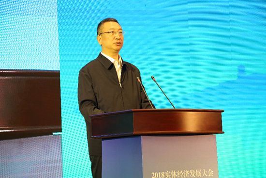 工業和信息化部總經濟師王新哲在“2018實體經濟發展大會”上發言。