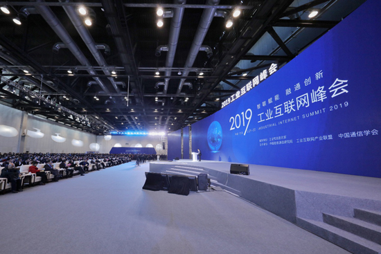 2019工业互联网峰会在京召开