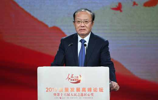 中國國際經濟交流中心副理事長魏建國致辭