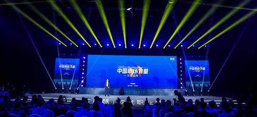 “2019中国职场力量盛典”在京举行